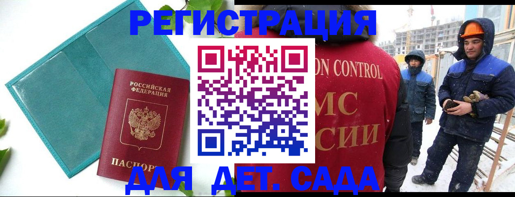 временная регистрация законно в Химках