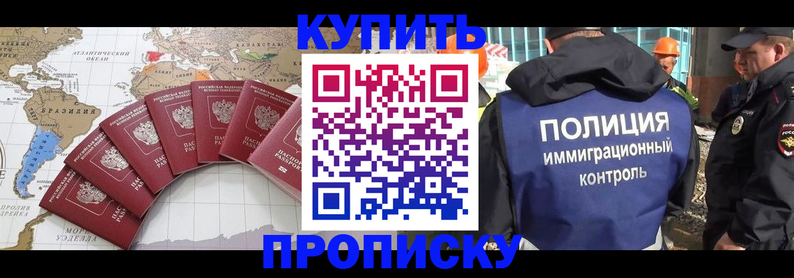 пропишу в квартире в Химках