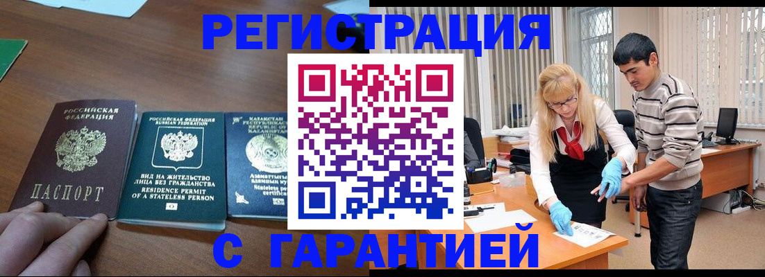 временная регистрация адрес в Химках