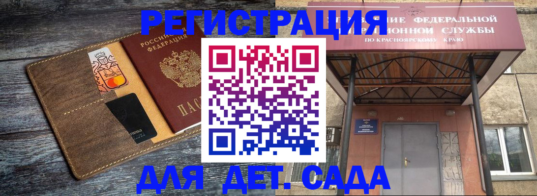 прописка в Химках